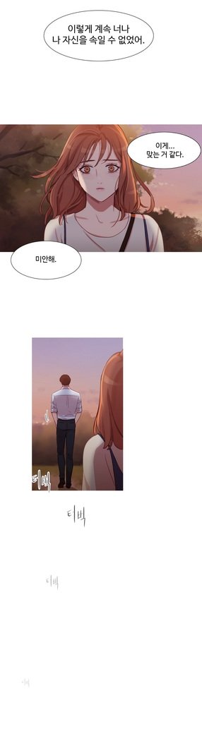 魔女のスキャンダルCh.0-29