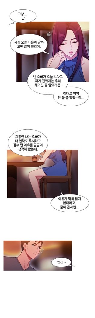 魔女のスキャンダルCh.0-29