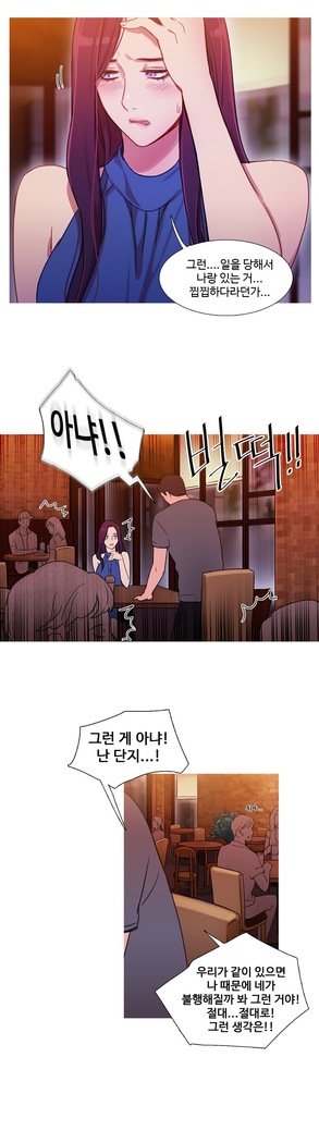 魔女のスキャンダルCh.0-29