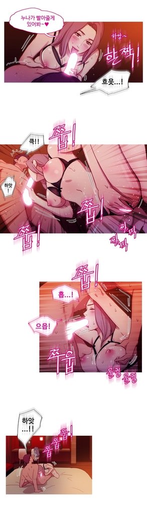 魔女のスキャンダルCh.0-29
