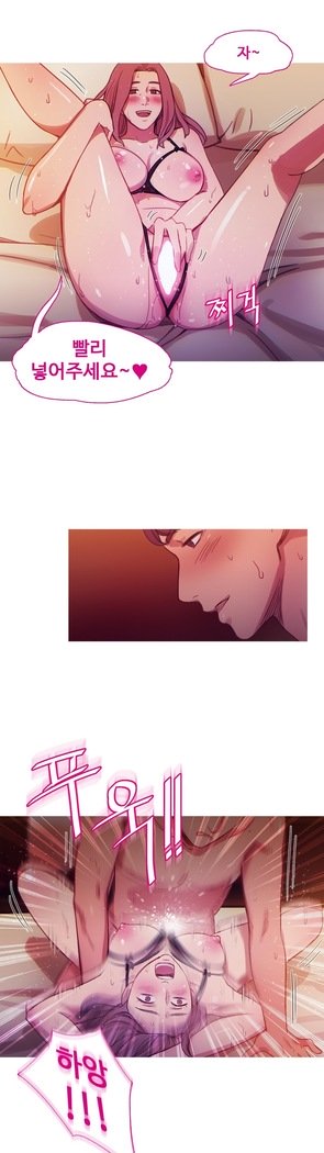 魔女のスキャンダルCh.0-29