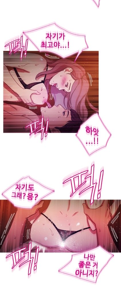 魔女のスキャンダルCh.0-29