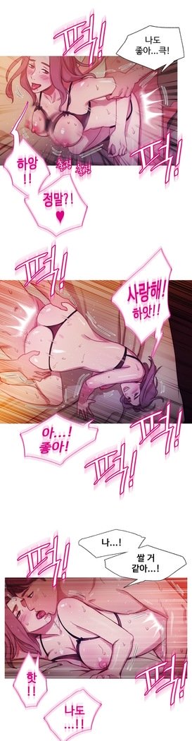 魔女のスキャンダルCh.0-29