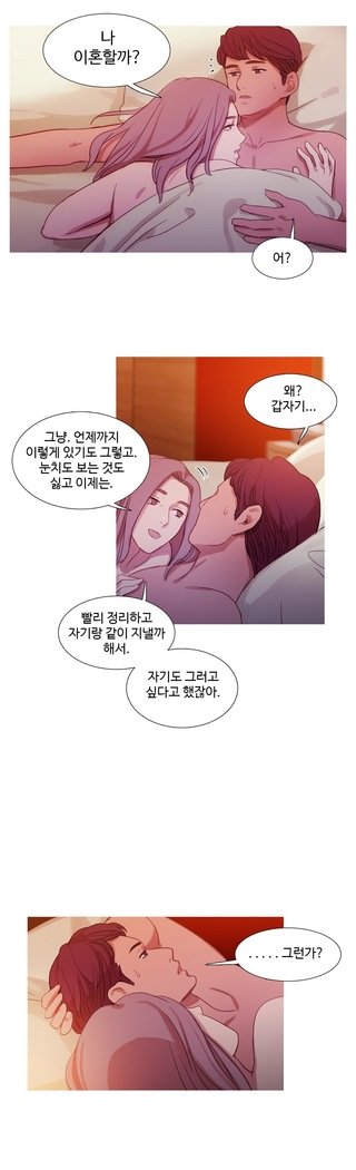 魔女のスキャンダルCh.0-29
