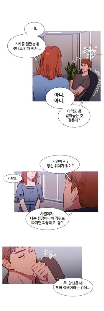 魔女のスキャンダルCh.0-29