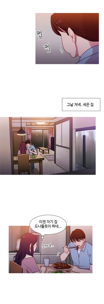 魔女のスキャンダルCh.0-29