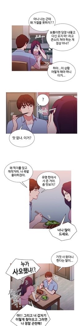 魔女のスキャンダルCh.0-29