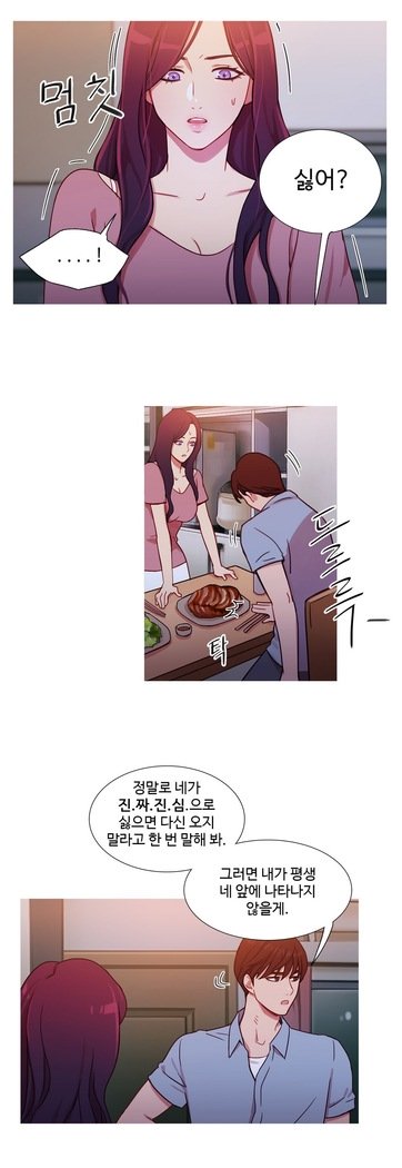 魔女のスキャンダルCh.0-29