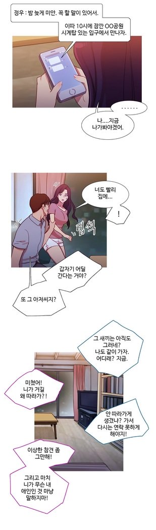 魔女のスキャンダルCh.0-29