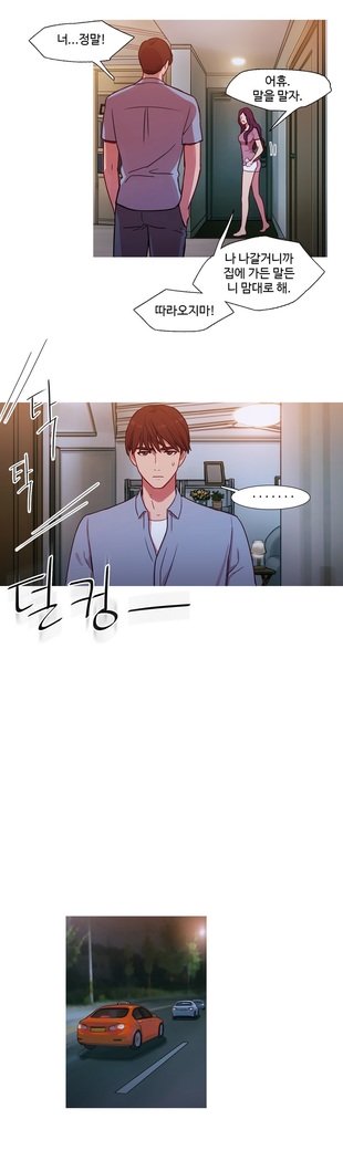 魔女のスキャンダルCh.0-29