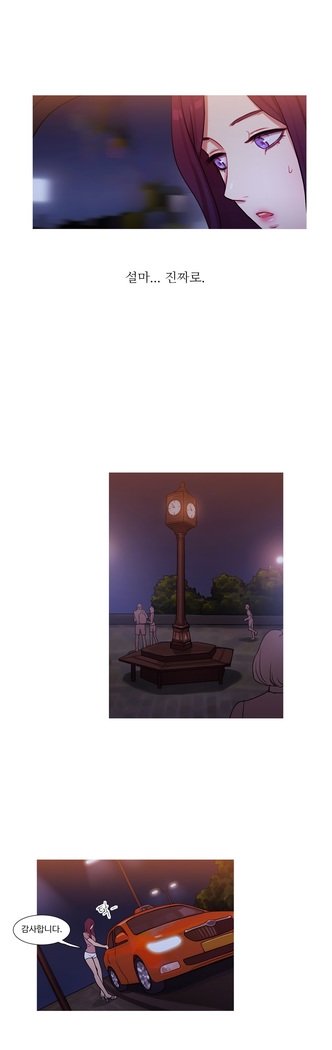 魔女のスキャンダルCh.0-29