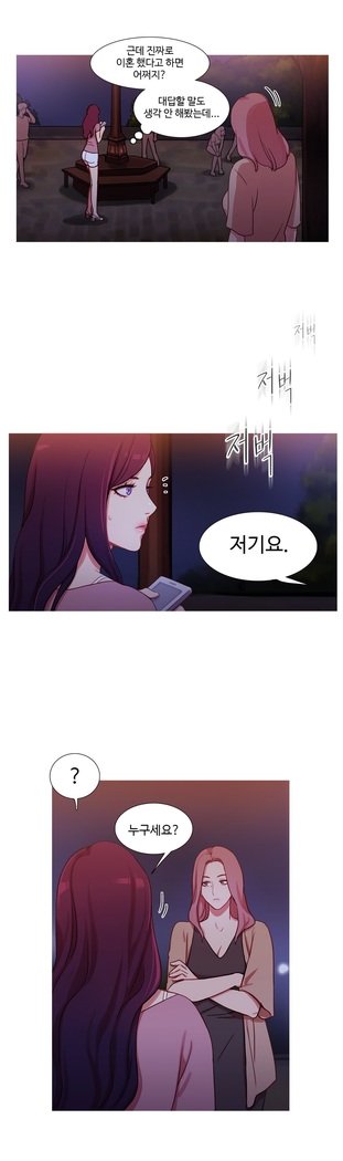 魔女のスキャンダルCh.0-29