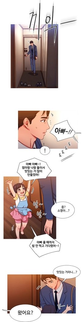魔女のスキャンダルCh.0-29
