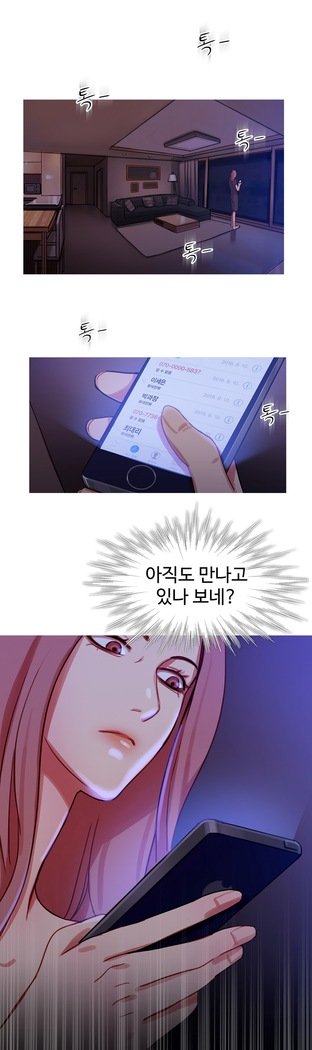 魔女のスキャンダルCh.0-29