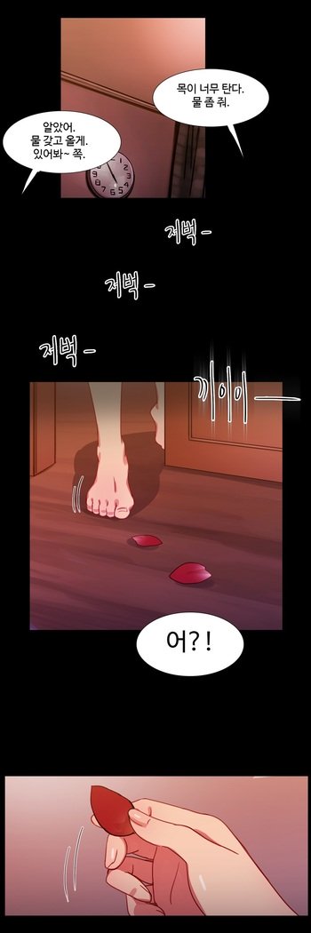 魔女のスキャンダルCh.0-29