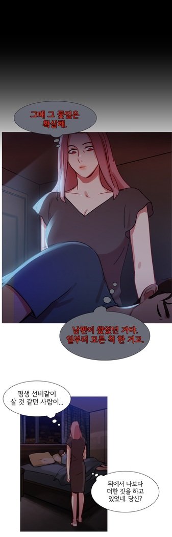 魔女のスキャンダルCh.0-29
