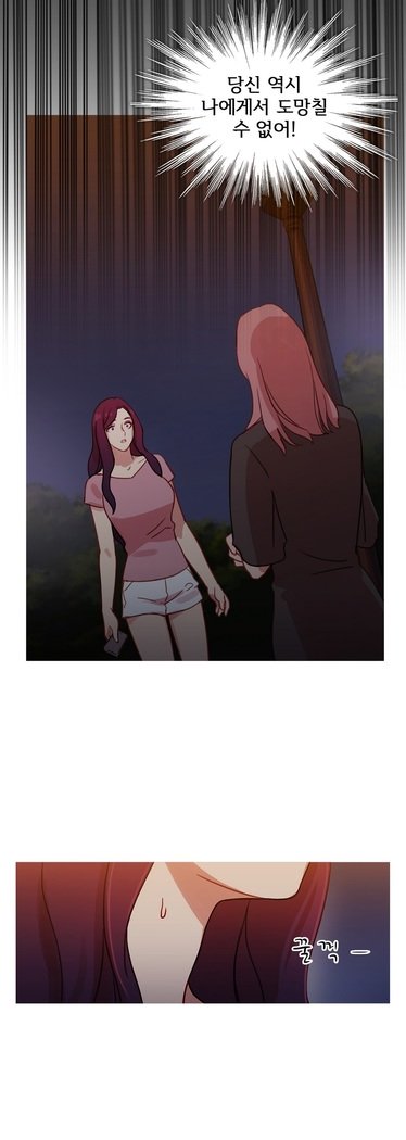 魔女のスキャンダルCh.0-29