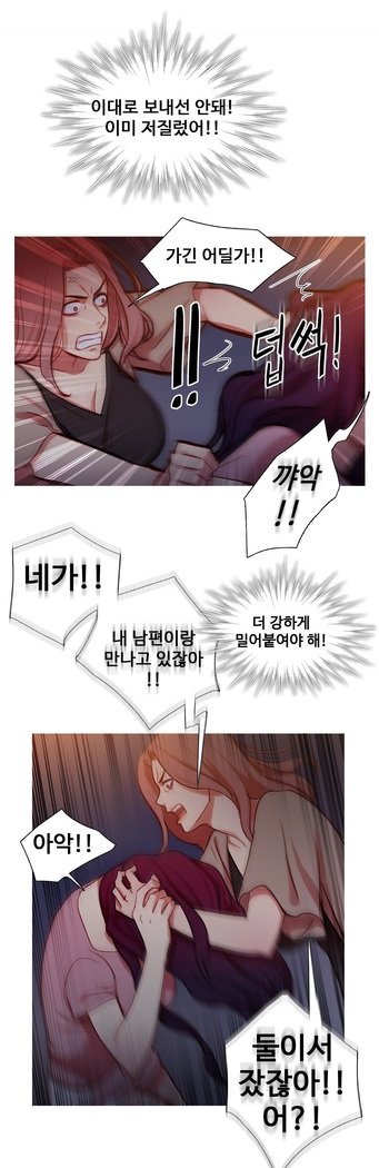 魔女のスキャンダルCh.0-29