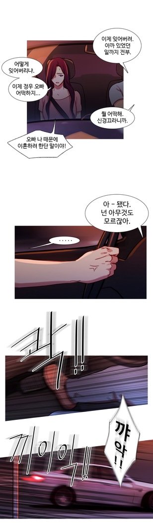 魔女のスキャンダルCh.0-29