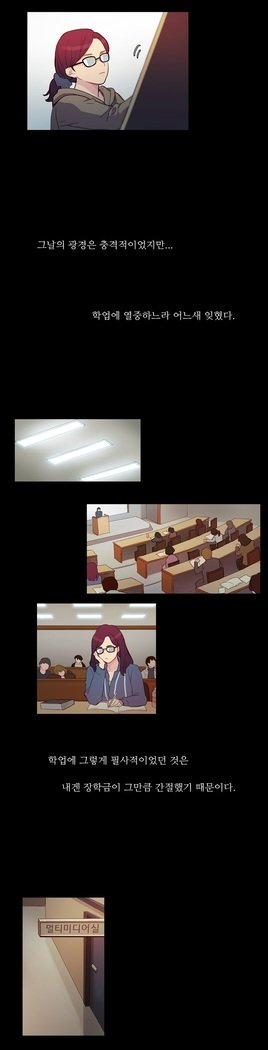 魔女のスキャンダルCh.0-29