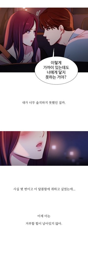 魔女のスキャンダルCh.0-29