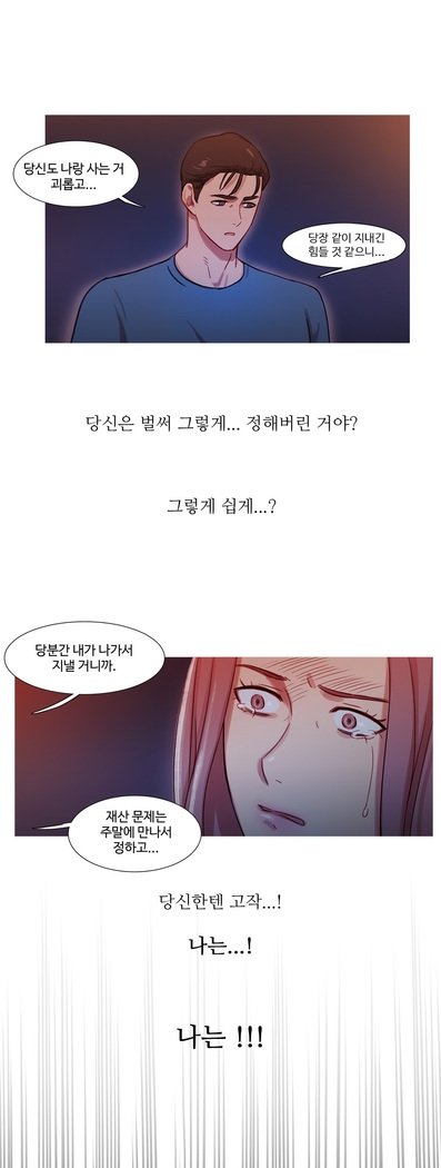 魔女のスキャンダルCh.0-29