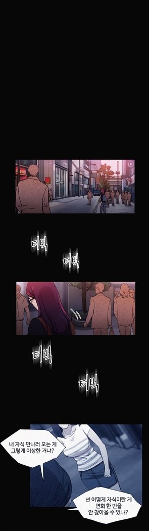 魔女のスキャンダルCh.0-29