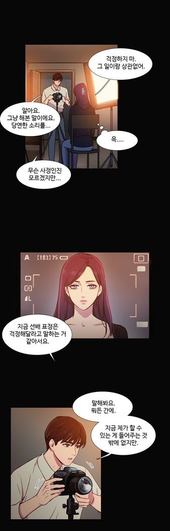 魔女のスキャンダルCh.0-29