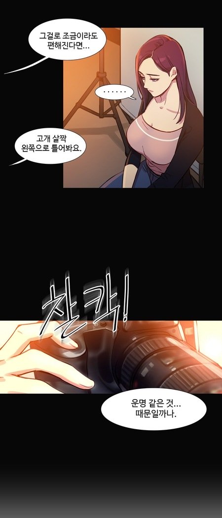 魔女のスキャンダルCh.0-29