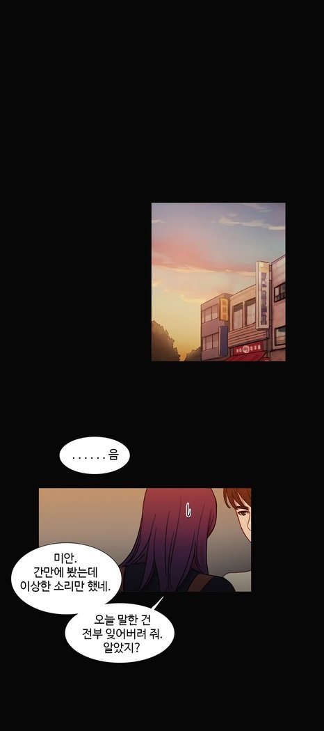 魔女のスキャンダルCh.0-29