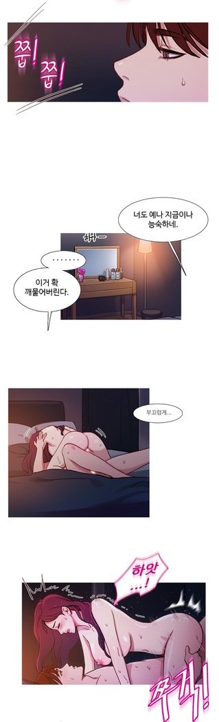 魔女のスキャンダルCh.0-29