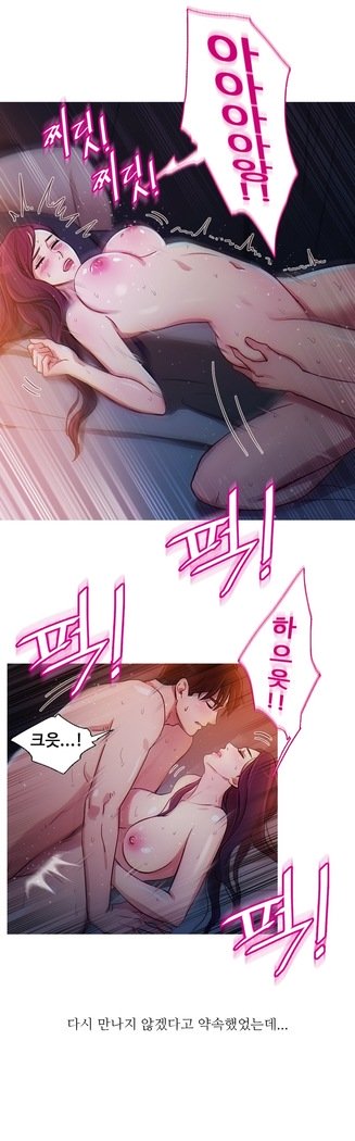 魔女のスキャンダルCh.0-29