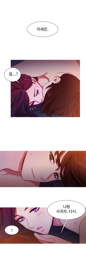 魔女のスキャンダルCh.0-29