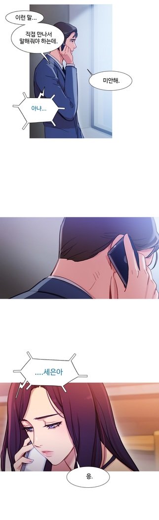 魔女のスキャンダルCh.0-29