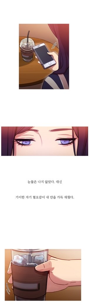 魔女のスキャンダルCh.0-29