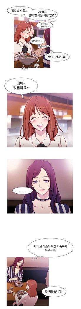 魔女のスキャンダルCh.0-29
