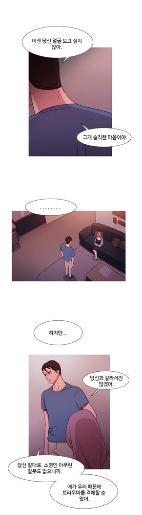 魔女のスキャンダルCh.0-29