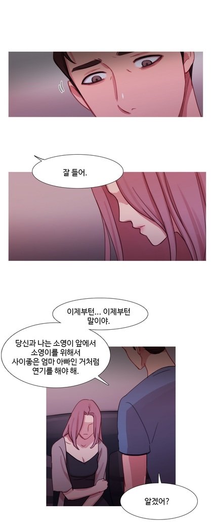 魔女のスキャンダルCh.0-29