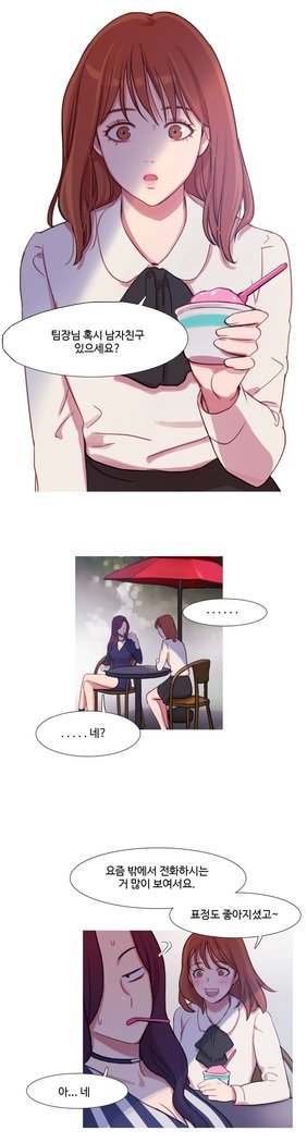魔女のスキャンダルCh.0-29