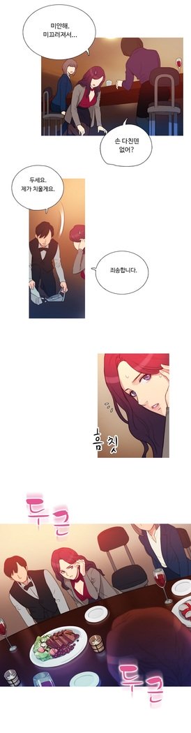 魔女のスキャンダルCh.0-29