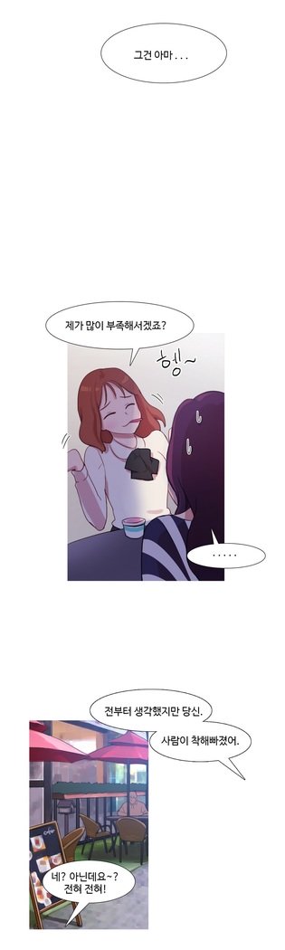 魔女のスキャンダルCh.0-29