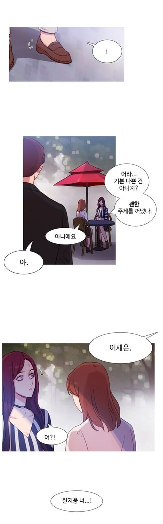 魔女のスキャンダルCh.0-29