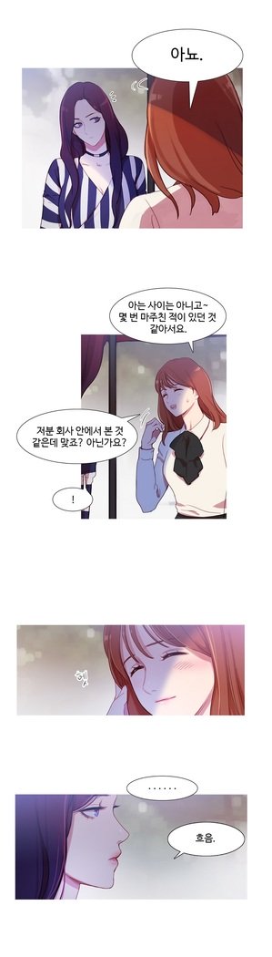 魔女のスキャンダルCh.0-29