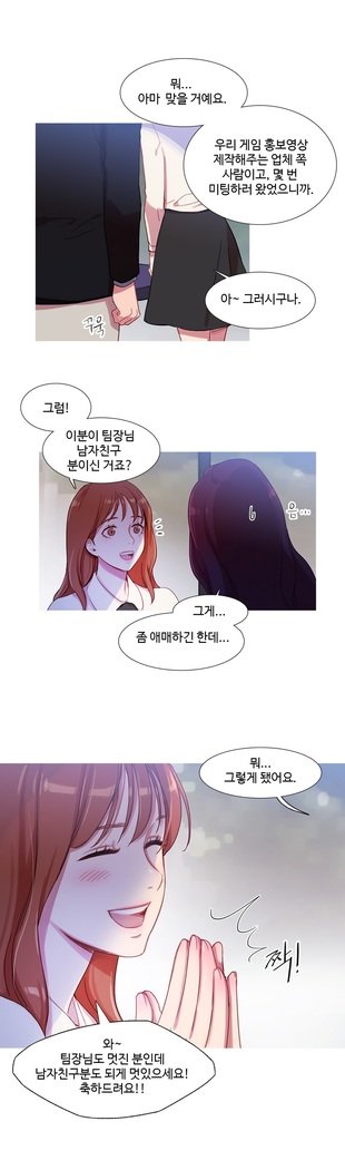 魔女のスキャンダルCh.0-29