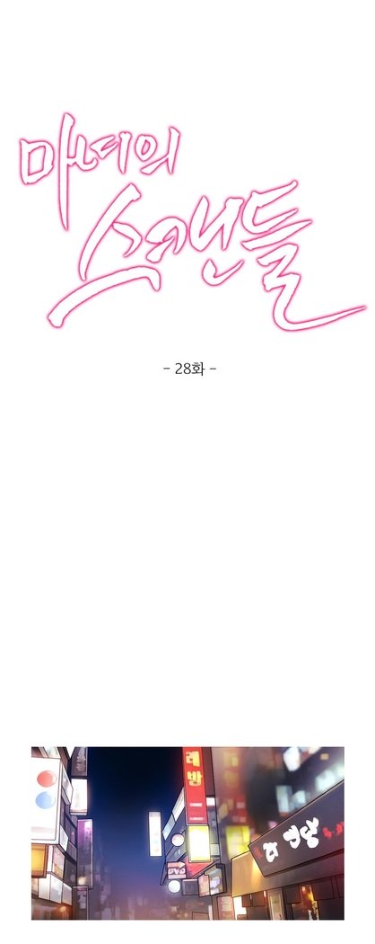 魔女のスキャンダルCh.0-29