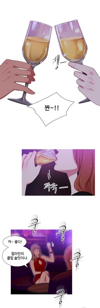 魔女のスキャンダルCh.0-29