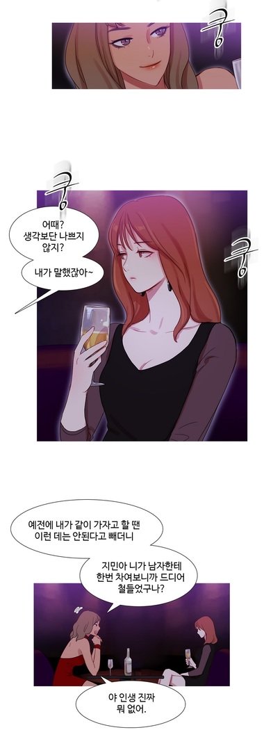 魔女のスキャンダルCh.0-29