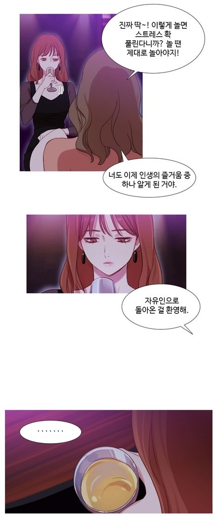 魔女のスキャンダルCh.0-29