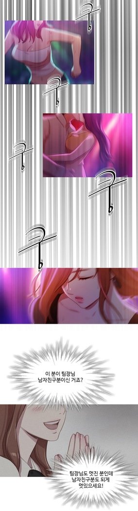 魔女のスキャンダルCh.0-29