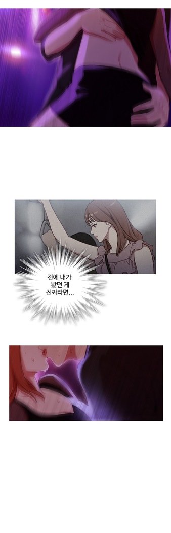 魔女のスキャンダルCh.0-29